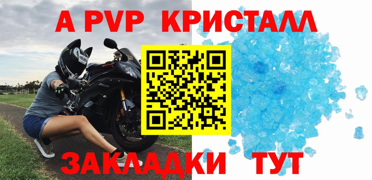 A-PVP VHQ Луга