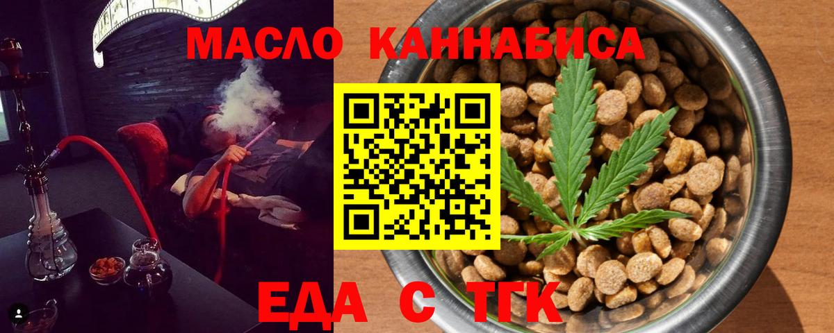 Луга  Печенье с ТГК конопля  Вход с VPN 