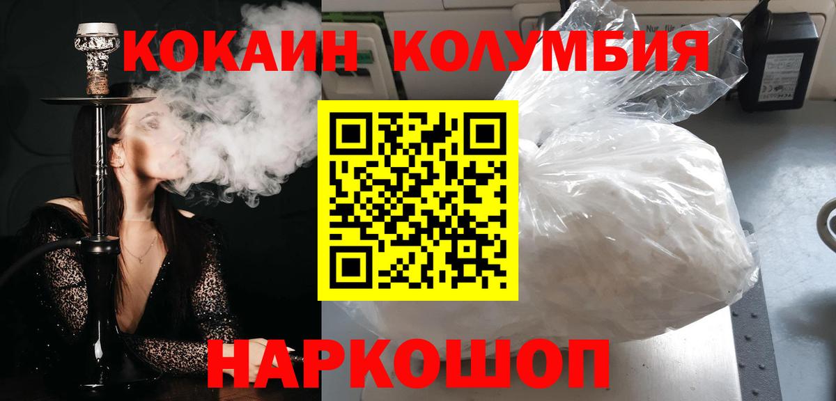 КОКАИН FishScale  Вход с VPN  Луга  Кокаин  COCAIN 98% 