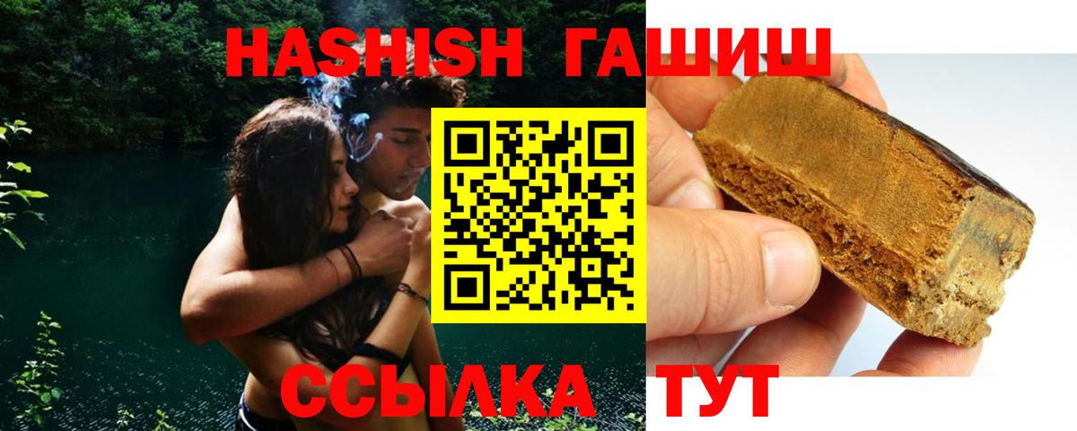 Луга  ГАШ Premium  купить наркотики цена  ГАШ  Гашиш hashish  Вход с VPN 