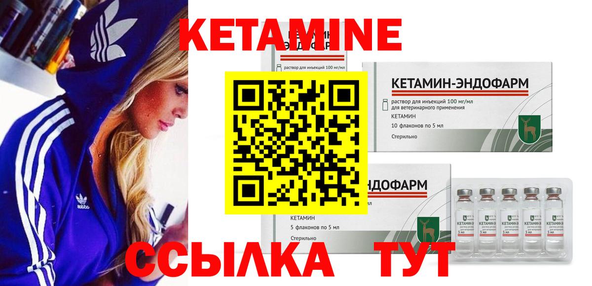 КЕТАМИН VHQ  Вход с VPN  Луга 
