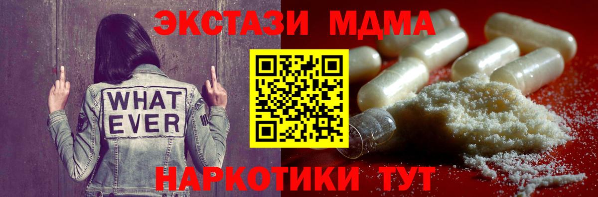 МДМА кристаллы Луга