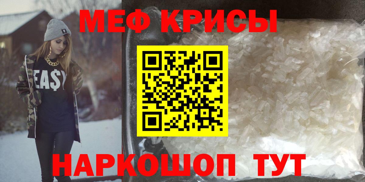МЕФ мяу мяу  Мефедрон мяу мяу  Меф  Вход с VPN  Мефедрон  Луга 