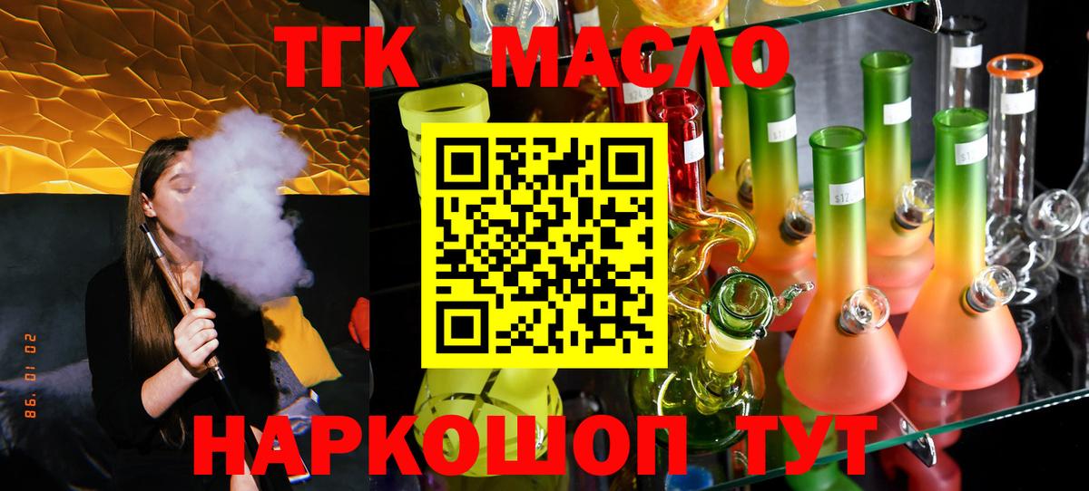 ТГК Wax Луга